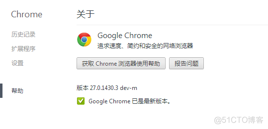 [chrome - dev]解决版本27插件无法正常显示的问题_下拉菜单