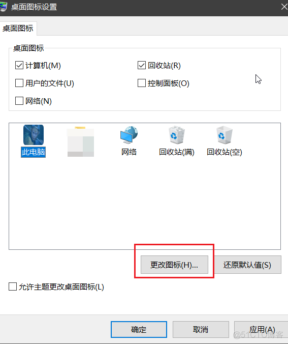 更改电脑桌面图标_桌面图标_02