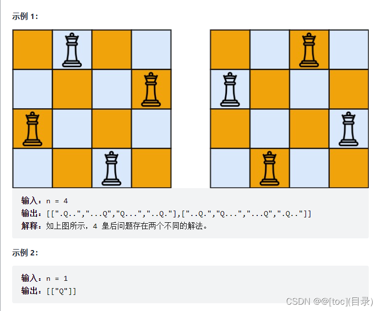 51. N 皇后-回溯法_leetcode_02