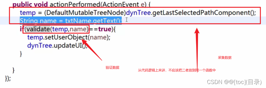 JavaSwing创建一颗简单的树JTree 二_JTree_07