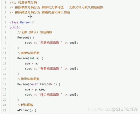 C++构造函数和析构函数！_构造函数_10