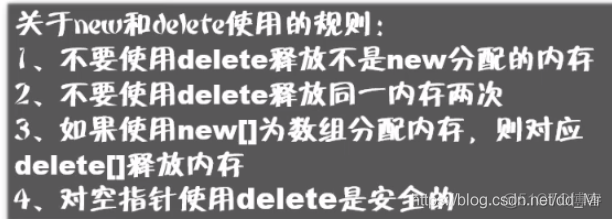 C++动态分配内存知识点讲解_动态分配内存_09