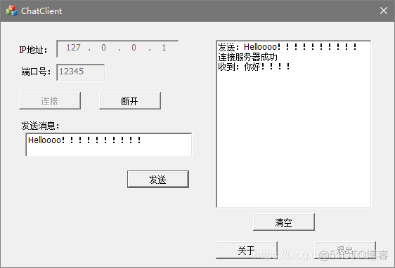 C++MFC网络编程-即时通讯程序01_套接字_02