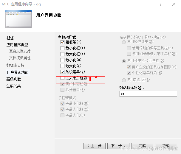 MFC-ListControl控件（列表控件）_应用程序_12