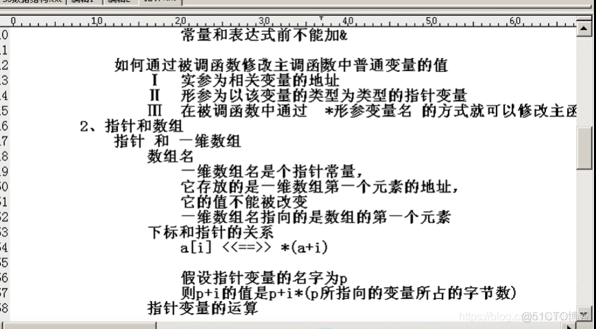 数据结构知识点总结常见_套接字_16