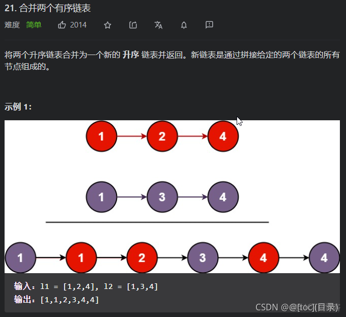 21. 合并两个有序链表（归并排序）_排序算法