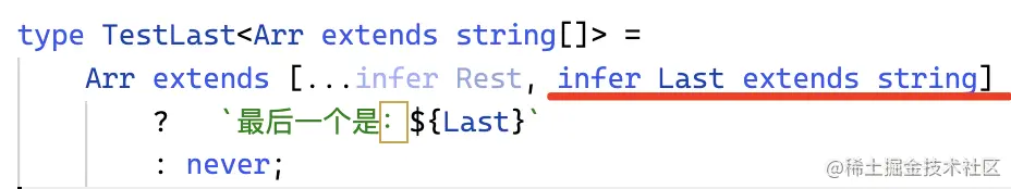 快速掌握 TypeScript 新语法：infer extends_TypeScript_08