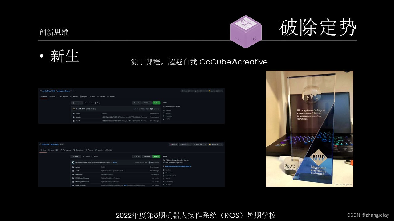 桌面级群控机器人平台设计与开发（Cocube单机器人）部分节选_ESP32_12