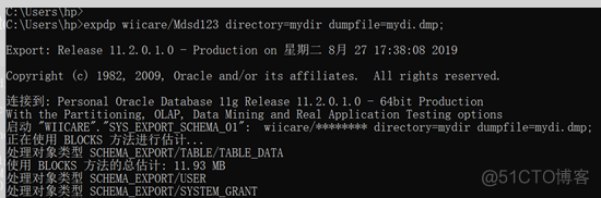 oracle学习7-导出导入数据库_oracle_06