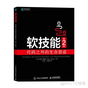 推荐一本程序员、软件开发人员职业生涯指南的书_软件开发人员