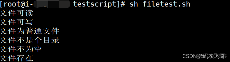 Shell 脚本的编写总结_bash_11