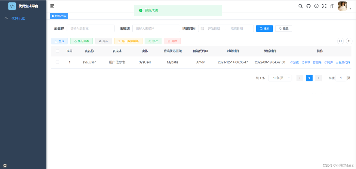 支持多种前后端组合的代码生成项目，终于不用谢CRUD了_mysql_02