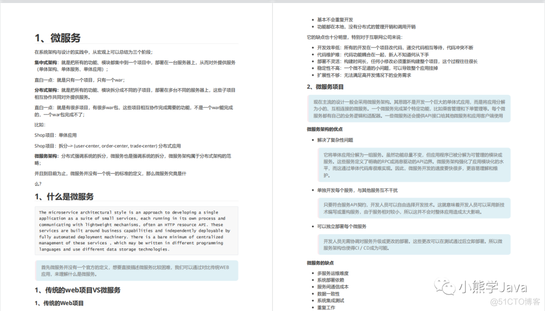 一份Java学习笔记送给大家_redis_09