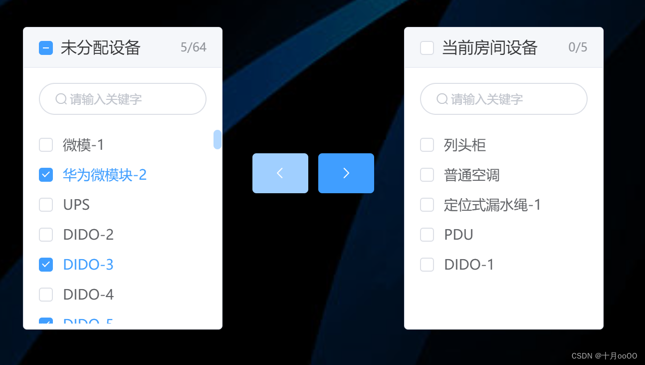 设置 el-transfer 组件的高度 ElementUI_css