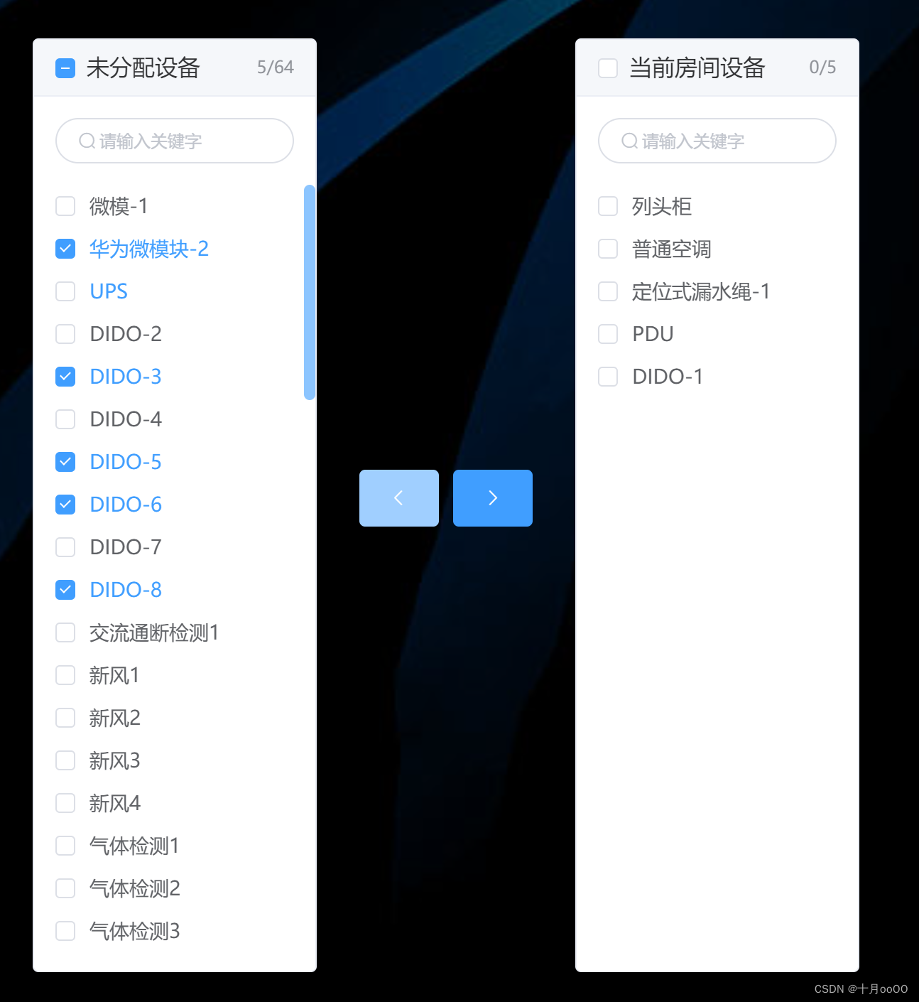 设置 el-transfer 组件的高度 ElementUI_前端_02