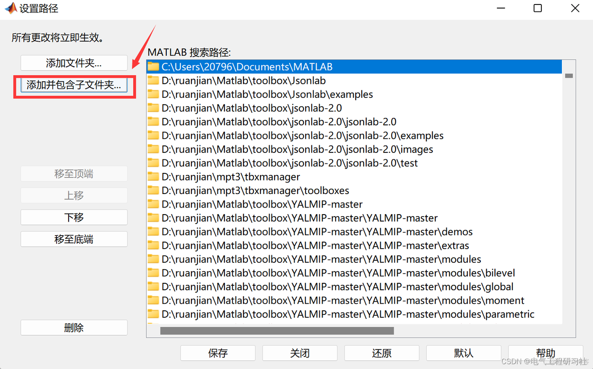 yalmip和cplex安装步骤(Matlab)_开发语言_02