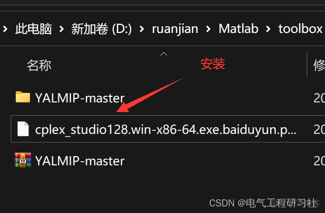 yalmip和cplex安装步骤(Matlab)_深度学习_04