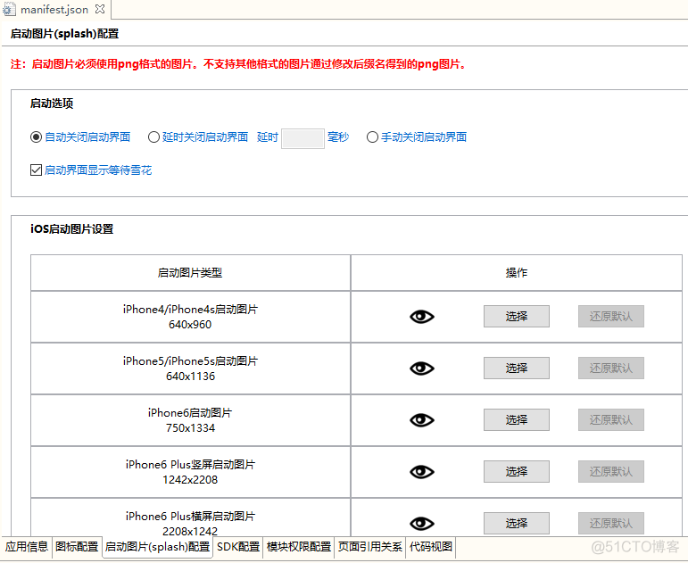 Vue项目打包移动端App(App打包教程)，简便直接_css_06