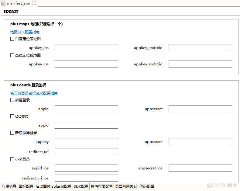 Vue项目打包移动端App(App打包教程)，简便直接_html_07