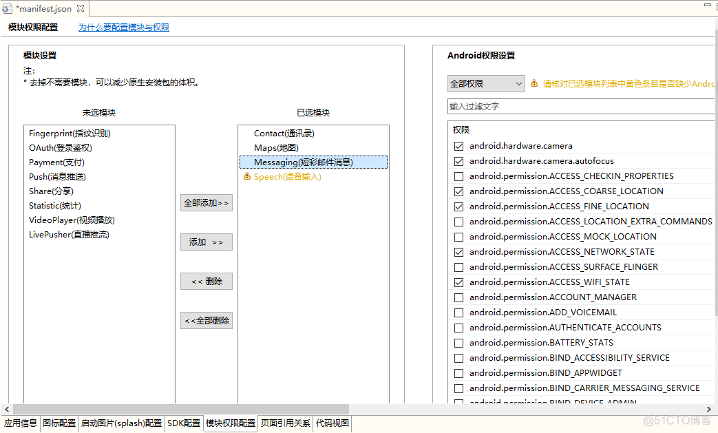 Vue项目打包移动端App(App打包教程)，简便直接_vue.js_08