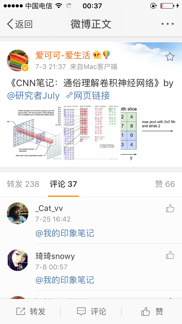 CNN笔记：通俗理解卷积神经网络【转】_数据_36