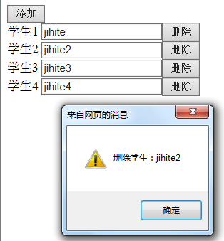 通过JavaScript动态生成html控件_示例代码_04