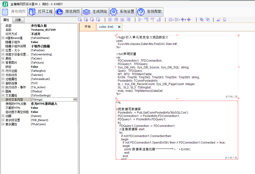 金蜘蛛網頁設計器如何嵌入jspaspphpjs等代碼