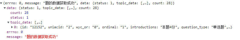 微信小程序，Python爬虫抓包采集实战，采集某成考题库小程序_php_03