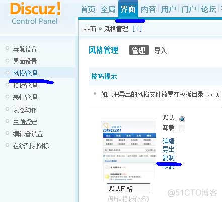discuz X2.5 门户diy风格模版制作教程_静态页面