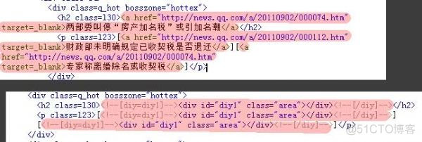 discuz X2.5 门户diy风格模版制作教程_css_06