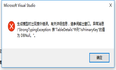 由于出现以下异常，无法生成模型:“System.Data.StrongTypingException: 表“TableDetails”中列“IsPrimaryKey”的值为 DBNull。