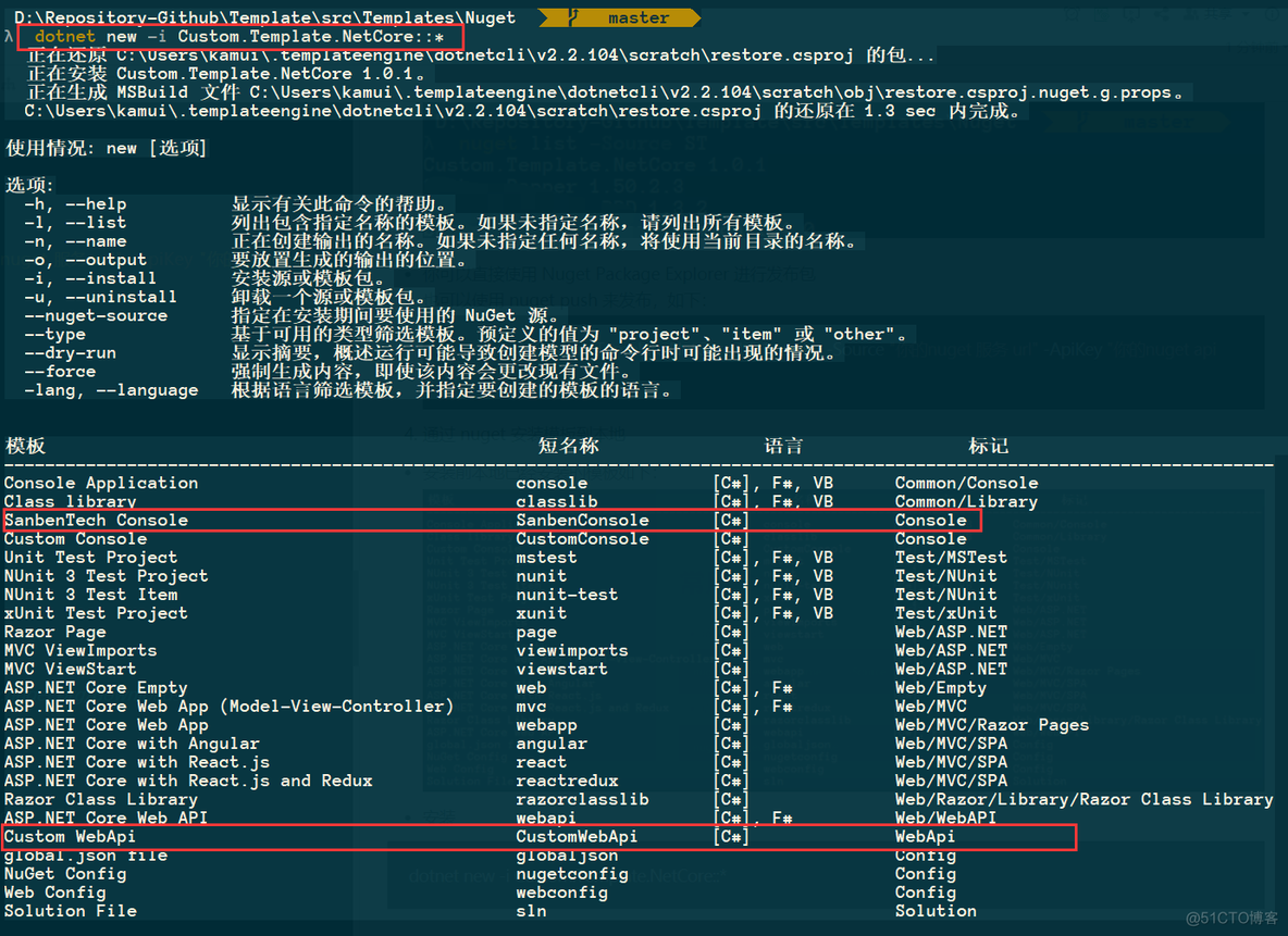 使用 .net core 自定义项目模板_解决方案_14