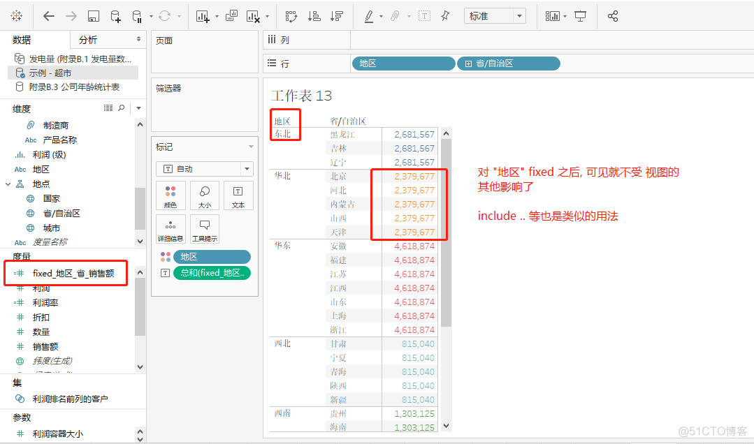 Tableau 我常用函数整理_可视化_02