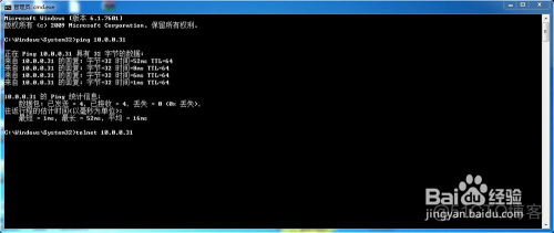 telnet与ping区别与安装部署_服务器_13