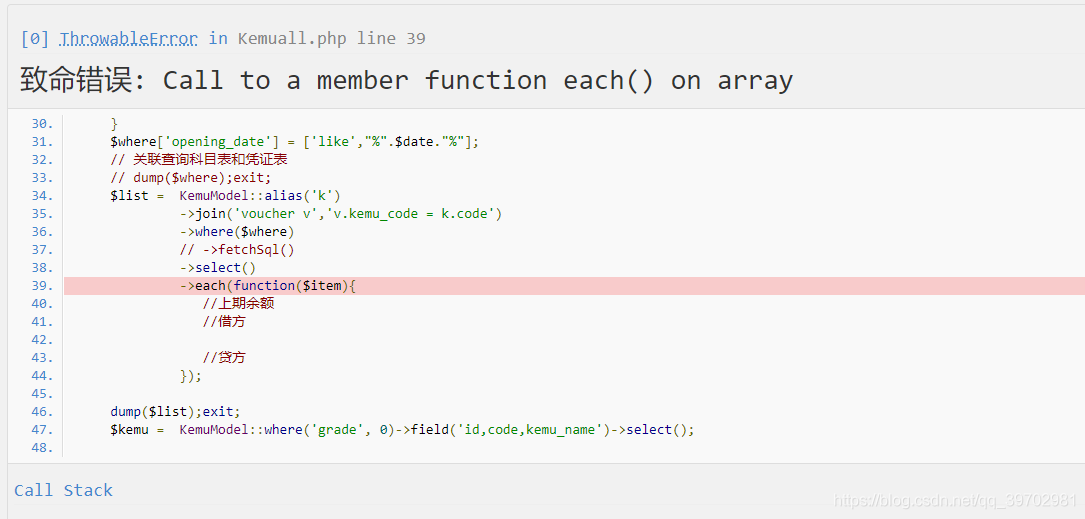 Thinkphp5遇到Call to a member function toArray() on null_编程