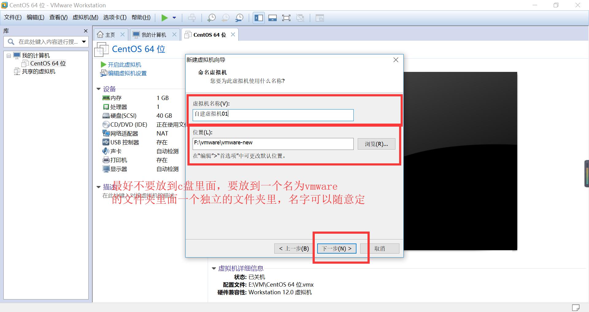 Linux之vmware安装_开机启动_04