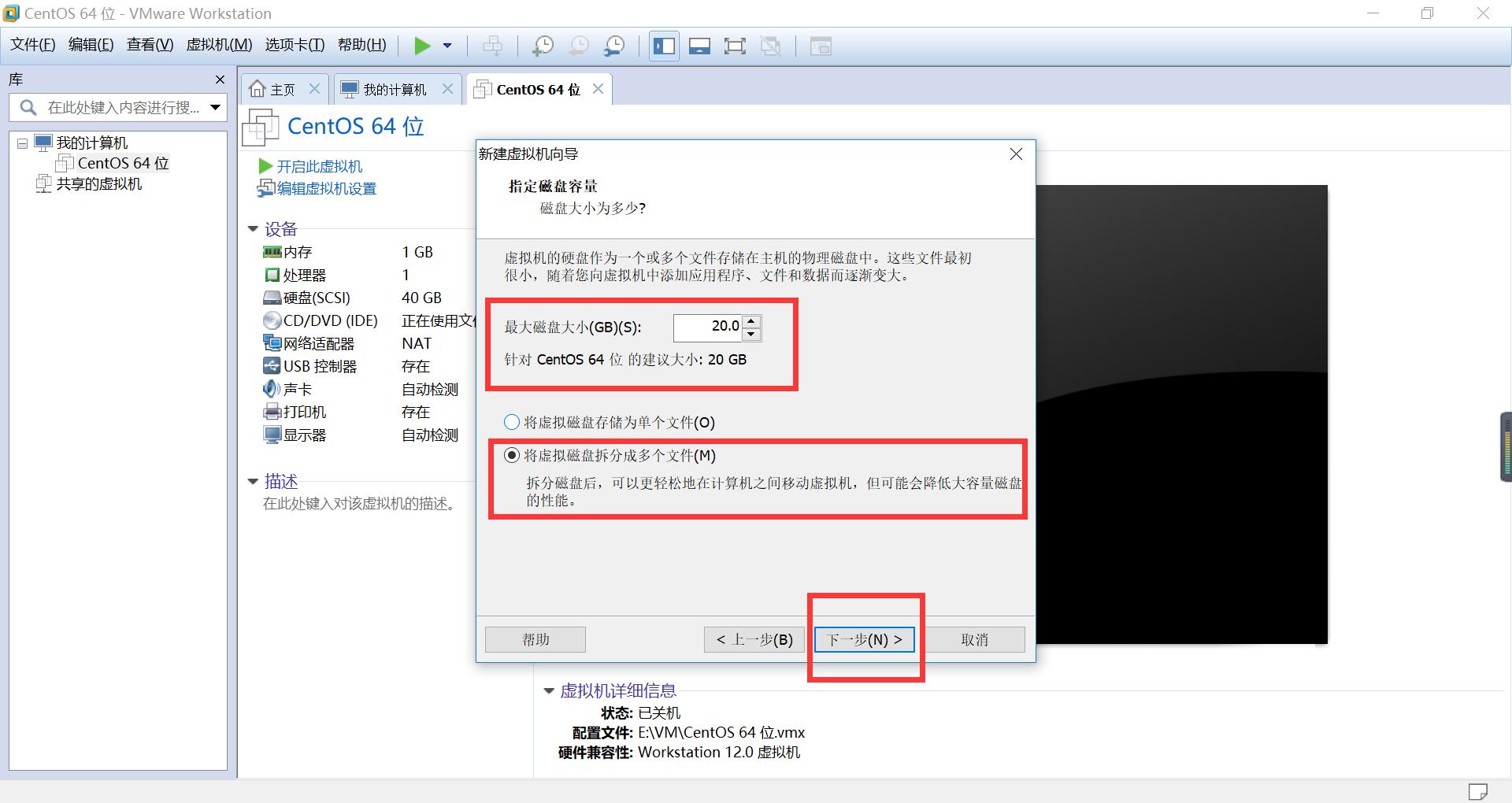 Linux之vmware安装_服务器_05