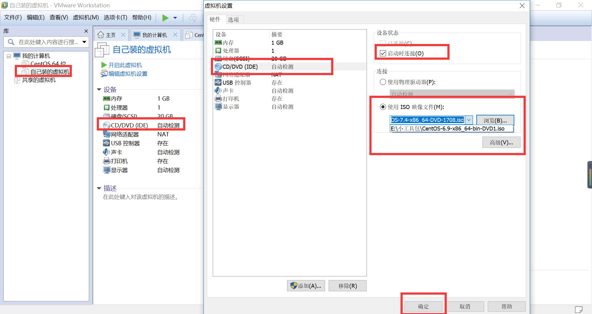 Linux之vmware安装_远程连接_07