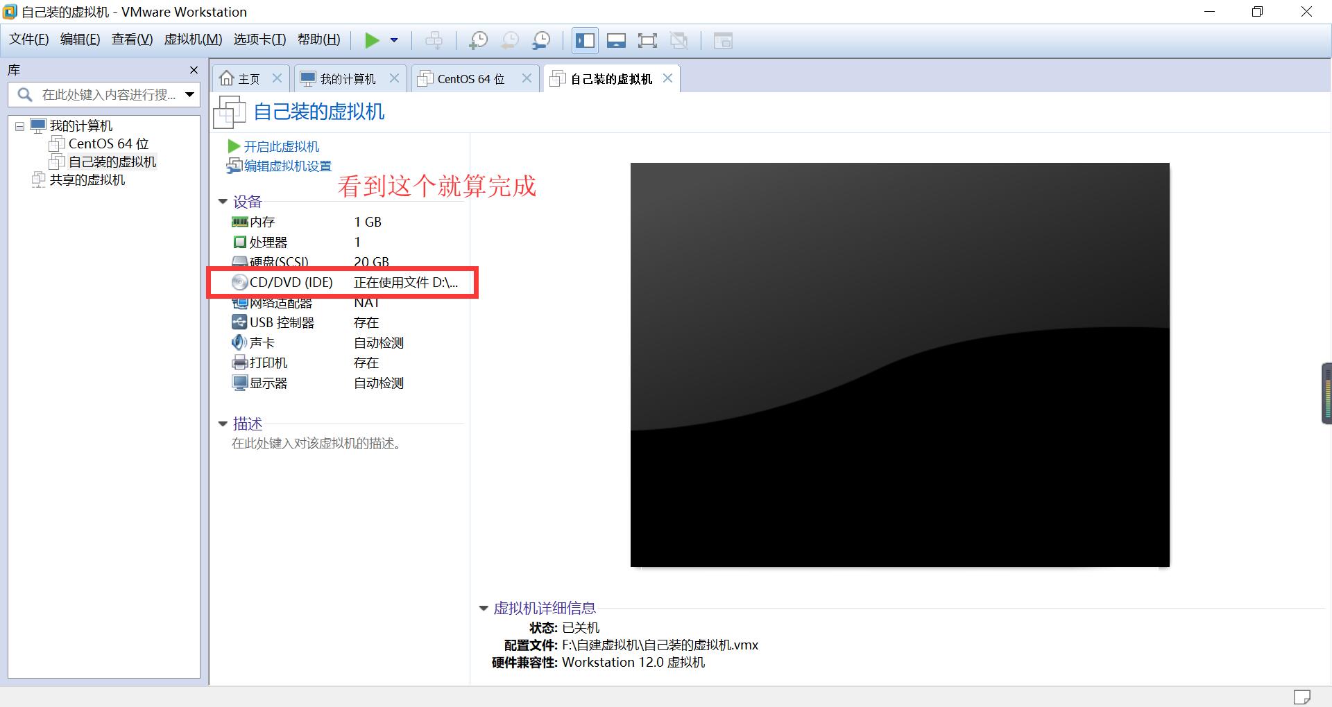 Linux之vmware安装_开机启动_08