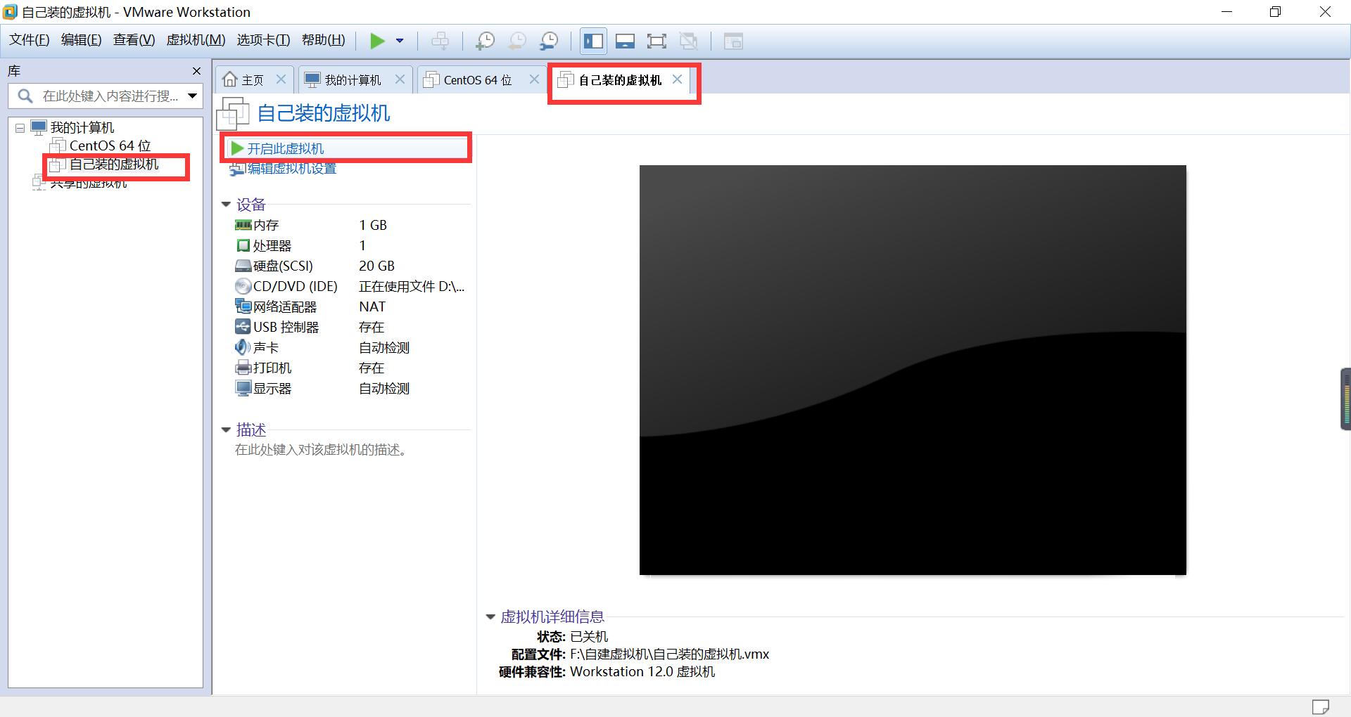 Linux之vmware安装_开机启动_09