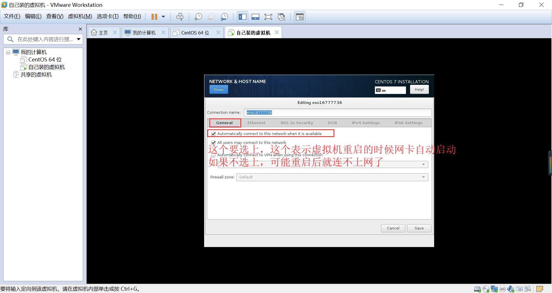 Linux之vmware安装_远程连接_14