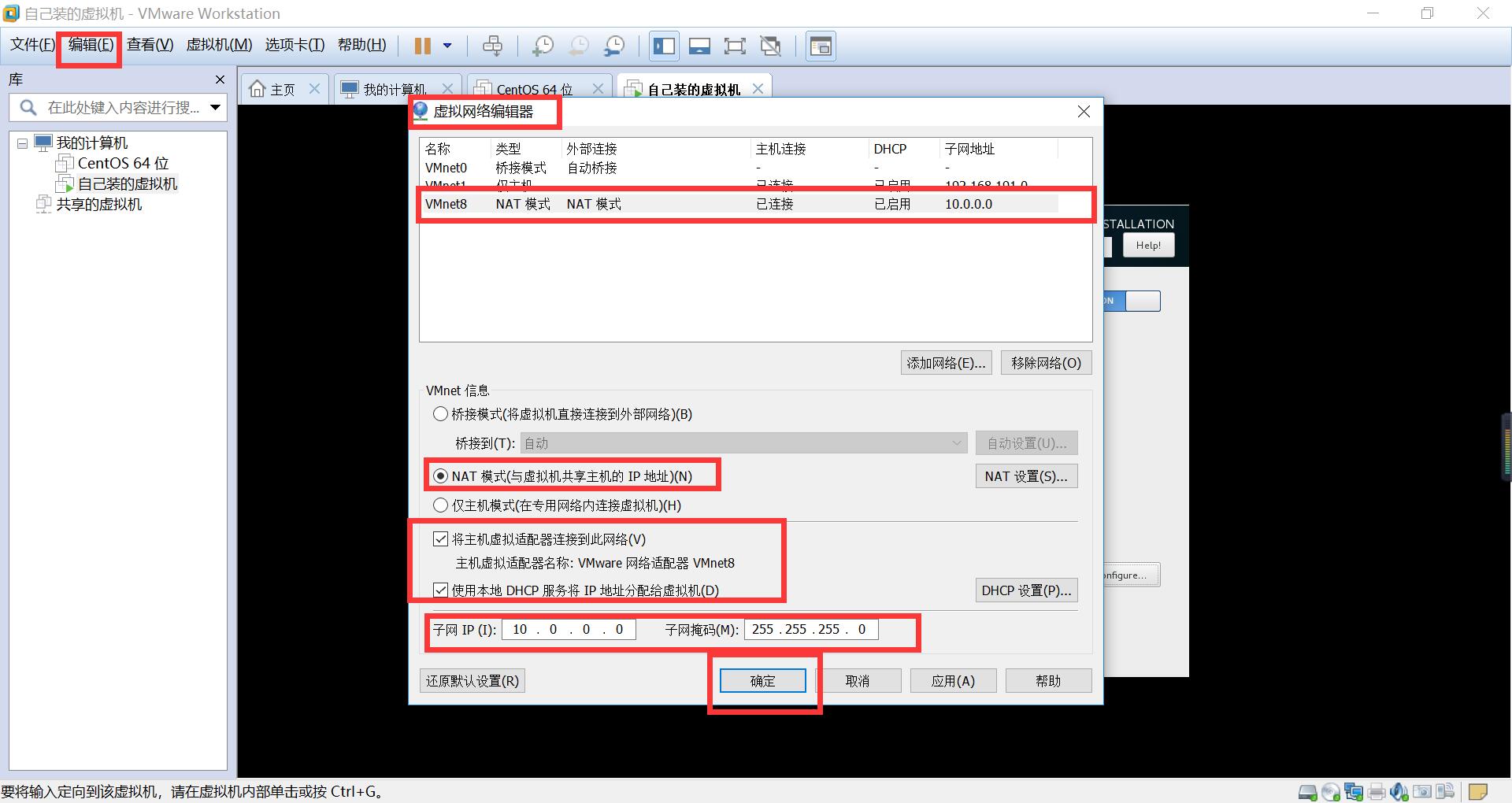 Linux之vmware安装_远程连接_16