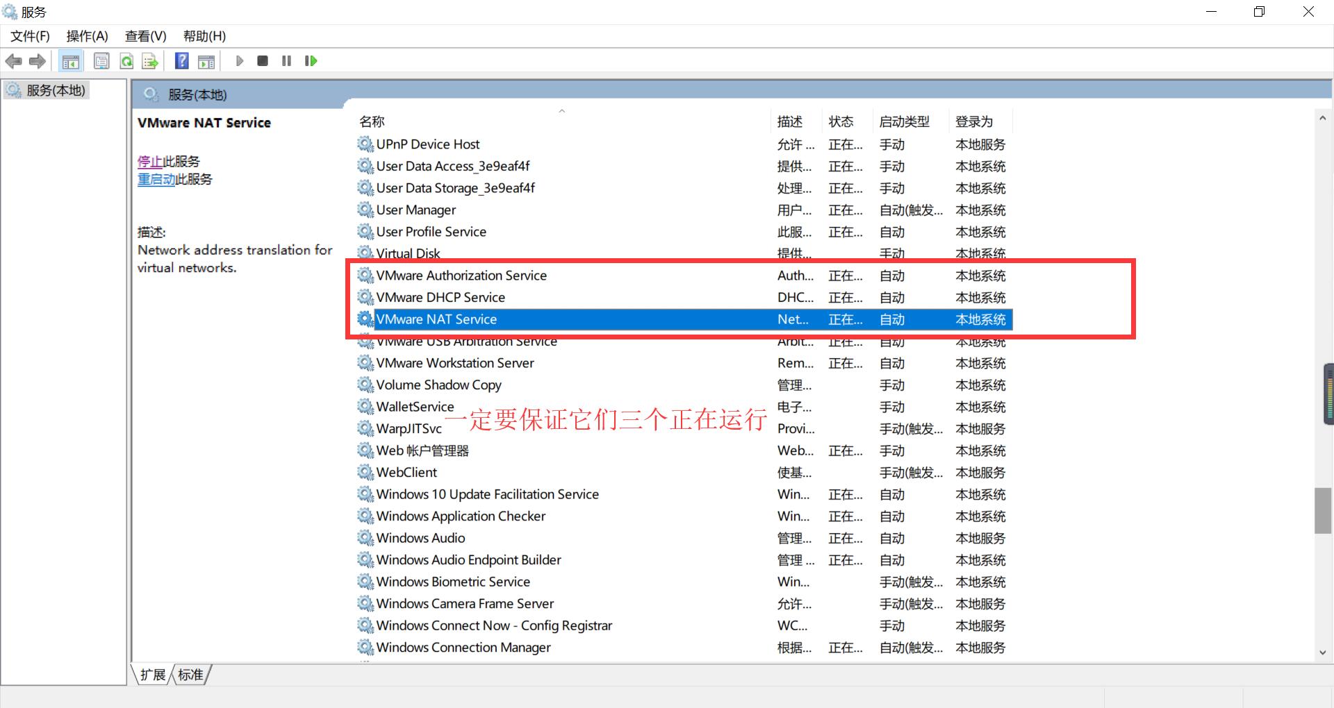 Linux之vmware安装_开机启动_19