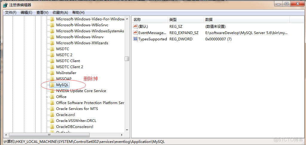 MYSQL 如何完全卸载数据库_mysql安装_05