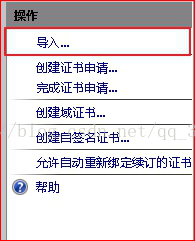 windows上IIS实现https，配置ssl证书_腾讯云_02