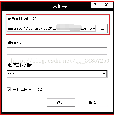 windows上IIS实现https，配置ssl证书_ssl证书_03