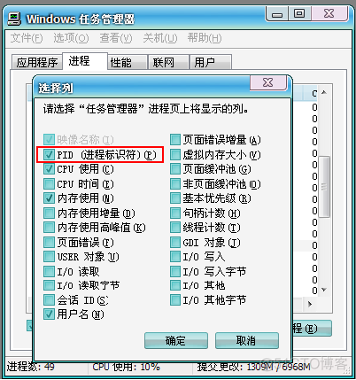 Several ports (8005, 8080, 8009) required by Tomcat v5.5 Server at lo_任务管理器_02