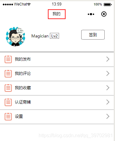 微信小程序--修改顶部标题栏_json