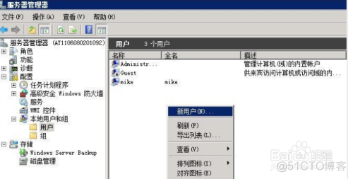 Windows 2008服务器FTP配置图文教程_外网