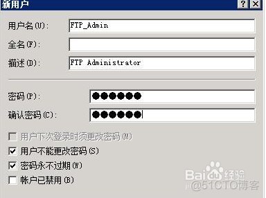 Windows 2008服务器FTP配置图文教程_身份验证_02